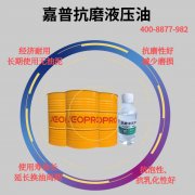嘉普：液压油进水的危害
