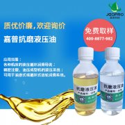 嘉普液压油：买了液压油，会用才能物超所值！