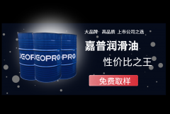 嘉普润滑油：性价比高到令人尖叫
