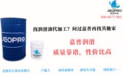 嘉普润滑油：质优价廉的工业润滑油代加工哪里找？
