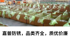 嘉普防锈膜：防锈用气相防锈膜，经济实惠又方便！