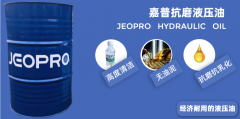 这个关于液压油的实用贴！不错！