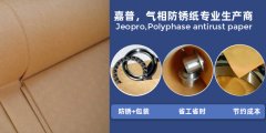 广东什么样的防锈纸好呢？