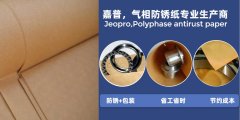 回潮天，怕工件生锈，怎么办？