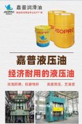 经济耐用的液压油哪里找？