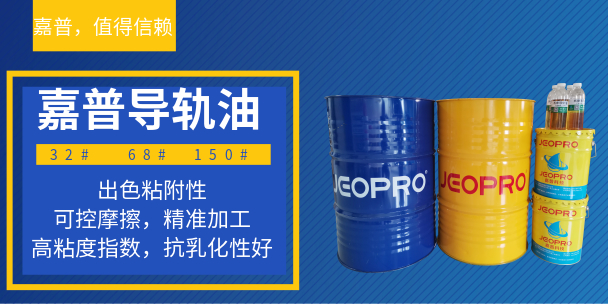 导轨油有哪几个型号？应该怎么选型号？