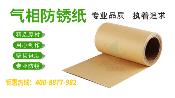 在广东，防锈纸在哪买？