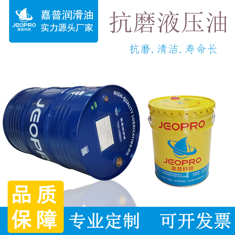 抗磨液压油的使用寿命有多久